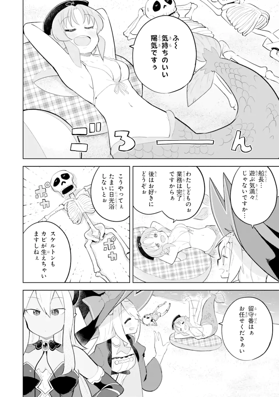 Slime Taoshite 300-nen, Shiranai Uchi ni Level Max ni Nattemashita - Chapter 86.1 - Page 4